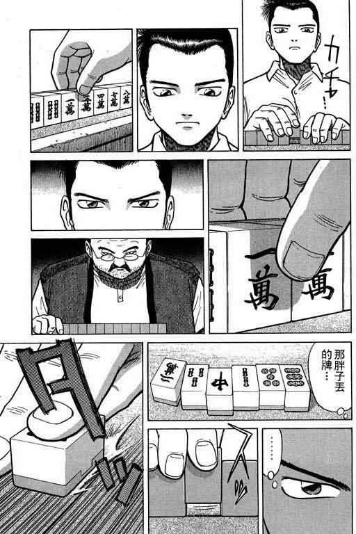 胜负师传说韩漫全集-VOL01无删减无遮挡章节图片 