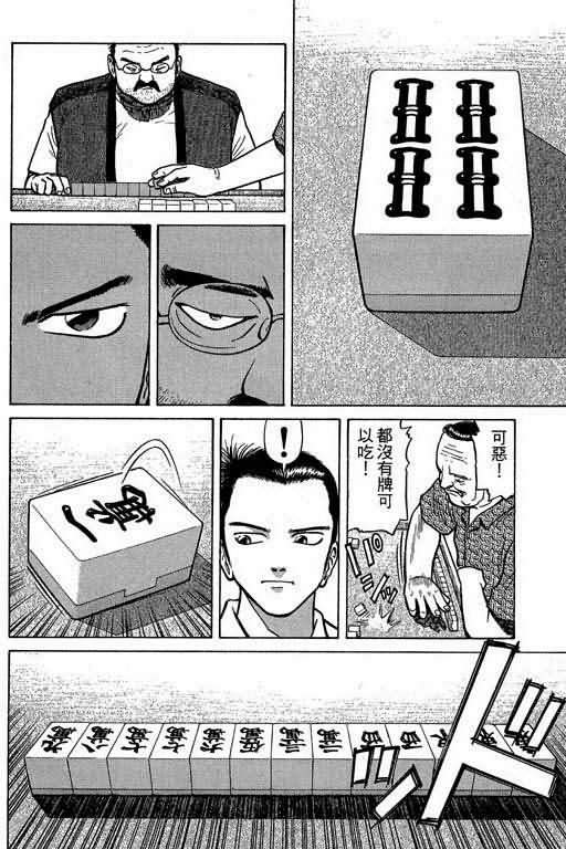 胜负师传说韩漫全集-VOL01无删减无遮挡章节图片 