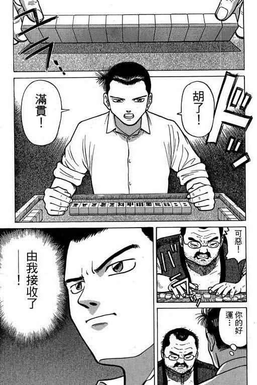 胜负师传说韩漫全集-VOL01无删减无遮挡章节图片 