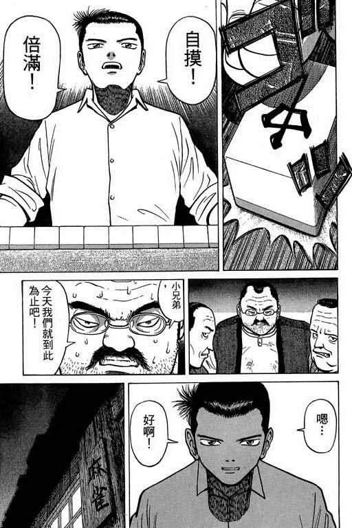 胜负师传说韩漫全集-VOL01无删减无遮挡章节图片 
