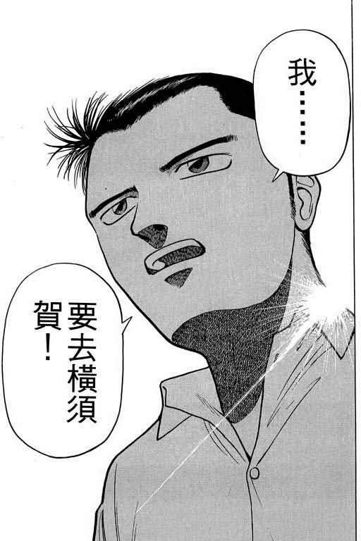 胜负师传说韩漫全集-VOL01无删减无遮挡章节图片 