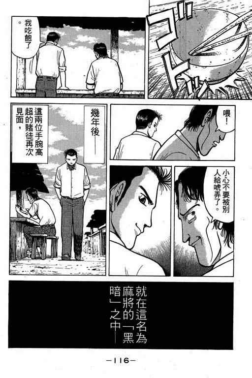 胜负师传说韩漫全集-VOL01无删减无遮挡章节图片 