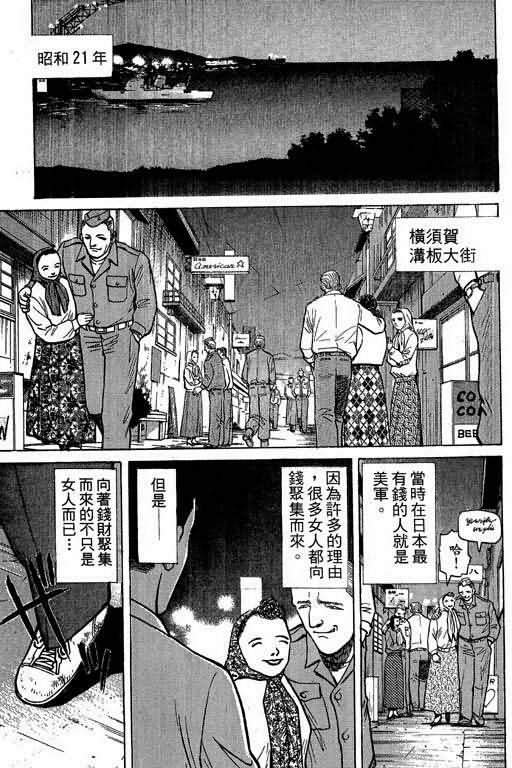 胜负师传说韩漫全集-VOL01无删减无遮挡章节图片 