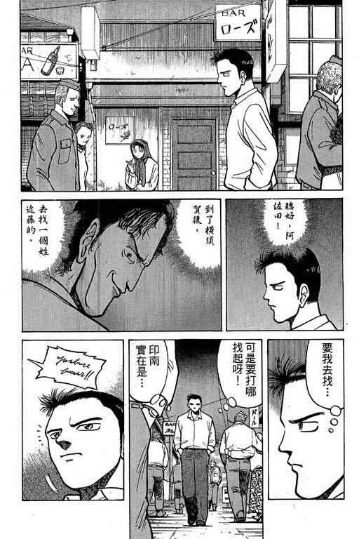 胜负师传说韩漫全集-VOL01无删减无遮挡章节图片 
