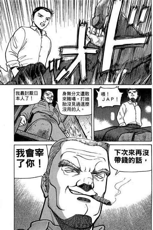 胜负师传说韩漫全集-VOL01无删减无遮挡章节图片 