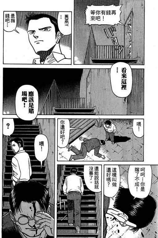 胜负师传说韩漫全集-VOL01无删减无遮挡章节图片 