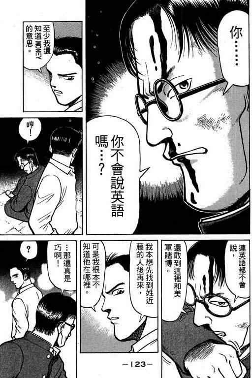 胜负师传说韩漫全集-VOL01无删减无遮挡章节图片 