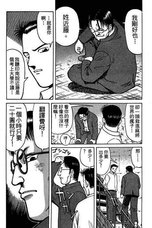 胜负师传说韩漫全集-VOL01无删减无遮挡章节图片 