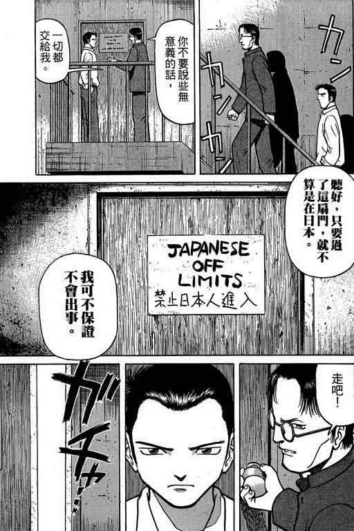胜负师传说韩漫全集-VOL01无删减无遮挡章节图片 