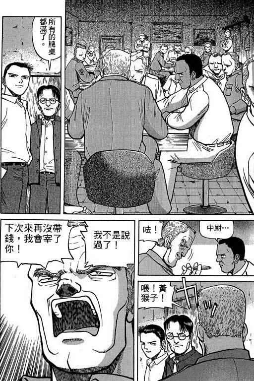 胜负师传说韩漫全集-VOL01无删减无遮挡章节图片 