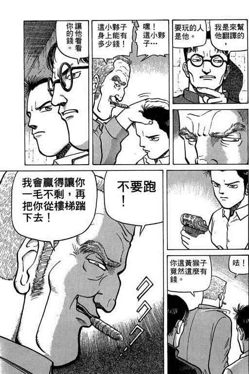 胜负师传说韩漫全集-VOL01无删减无遮挡章节图片 
