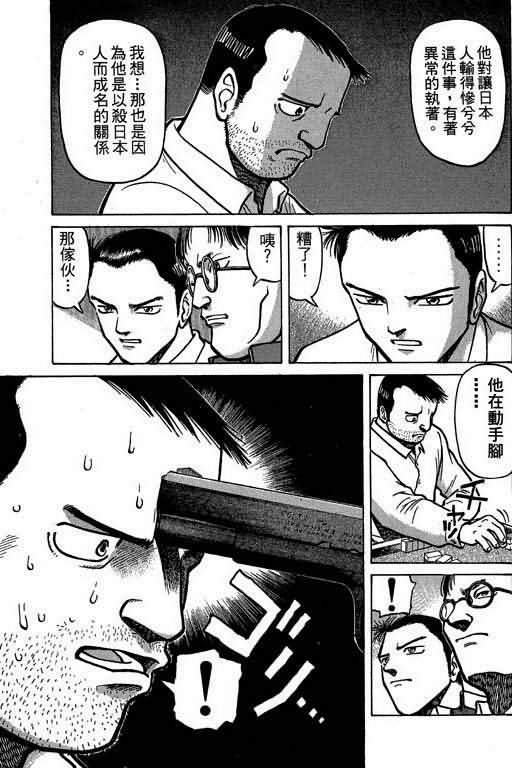 胜负师传说韩漫全集-VOL01无删减无遮挡章节图片 
