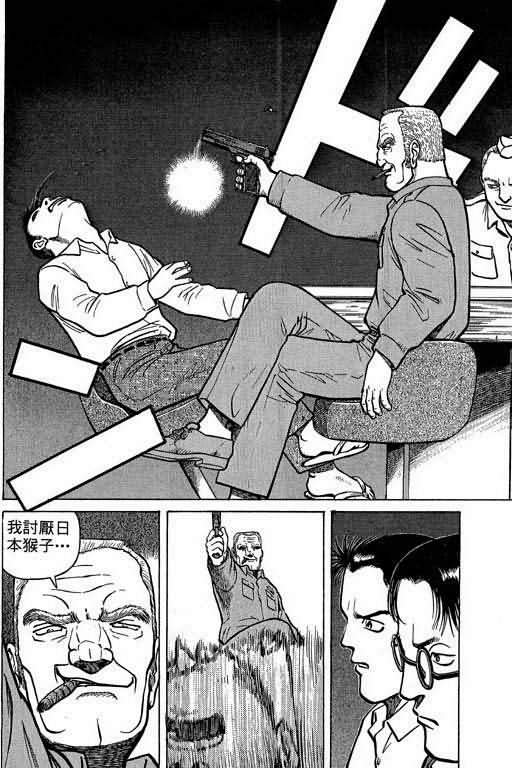 胜负师传说韩漫全集-VOL01无删减无遮挡章节图片 