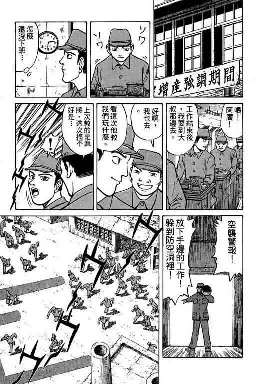 胜负师传说韩漫全集-VOL01无删减无遮挡章节图片 