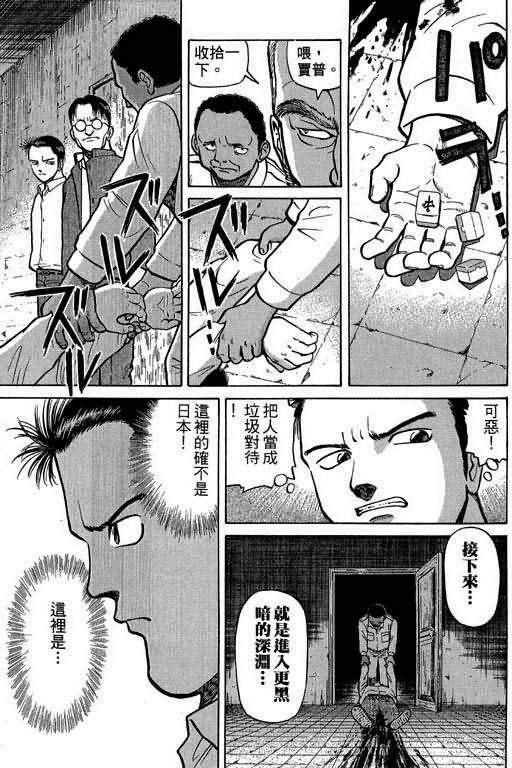 胜负师传说韩漫全集-VOL01无删减无遮挡章节图片 