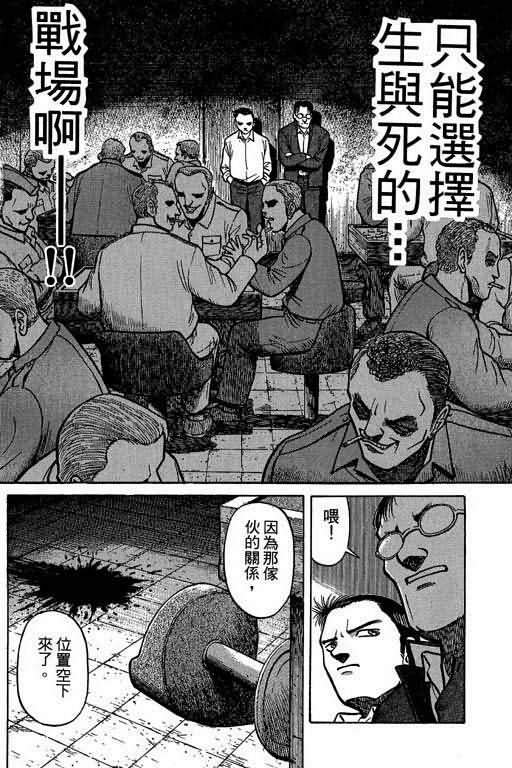 胜负师传说韩漫全集-VOL01无删减无遮挡章节图片 