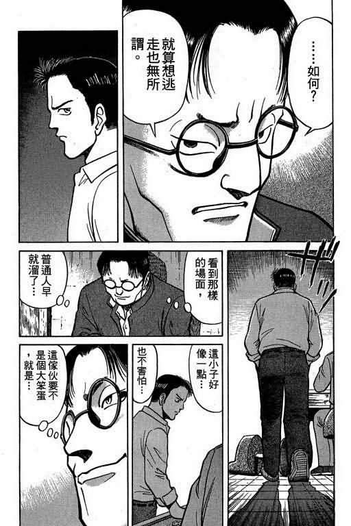 胜负师传说韩漫全集-VOL01无删减无遮挡章节图片 