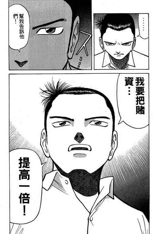 胜负师传说韩漫全集-VOL01无删减无遮挡章节图片 