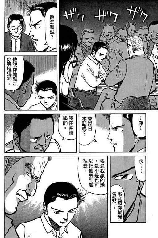 胜负师传说韩漫全集-VOL01无删减无遮挡章节图片 