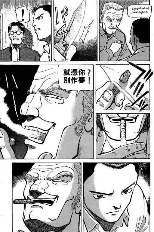 胜负师传说韩漫全集-VOL01无删减无遮挡章节图片 