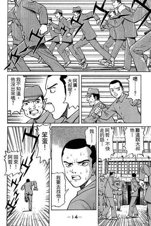 胜负师传说韩漫全集-VOL01无删减无遮挡章节图片 