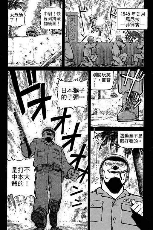 胜负师传说韩漫全集-VOL01无删减无遮挡章节图片 