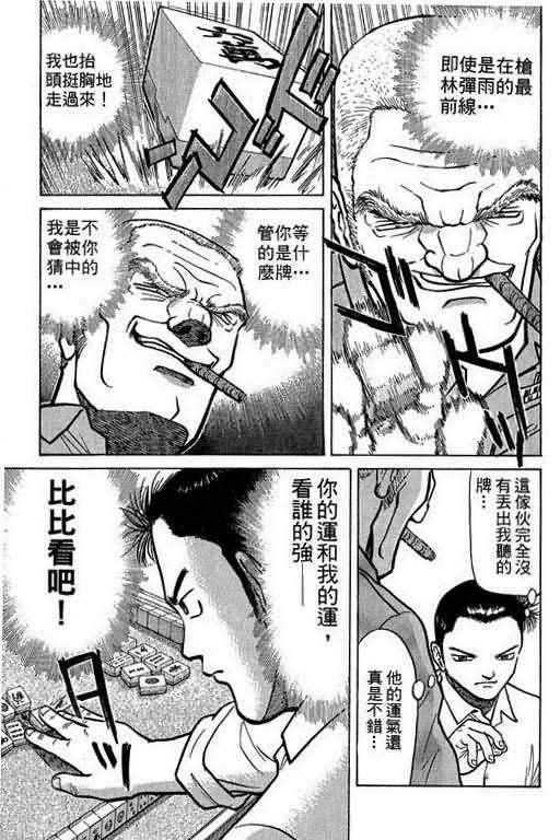 胜负师传说韩漫全集-VOL01无删减无遮挡章节图片 