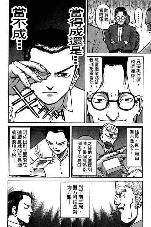 胜负师传说韩漫全集-VOL01无删减无遮挡章节图片 