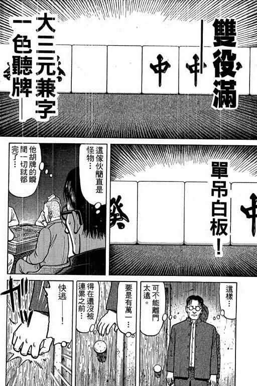 胜负师传说韩漫全集-VOL01无删减无遮挡章节图片 