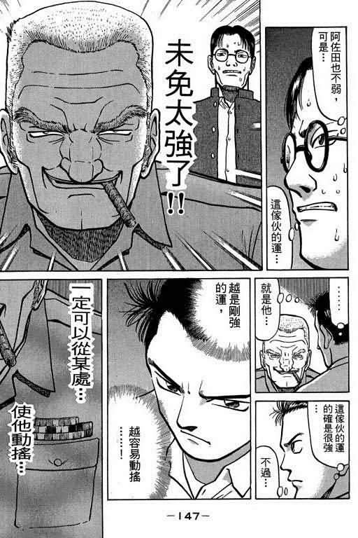 胜负师传说韩漫全集-VOL01无删减无遮挡章节图片 