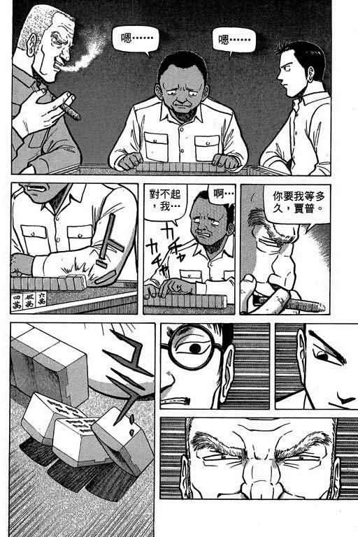 胜负师传说韩漫全集-VOL01无删减无遮挡章节图片 