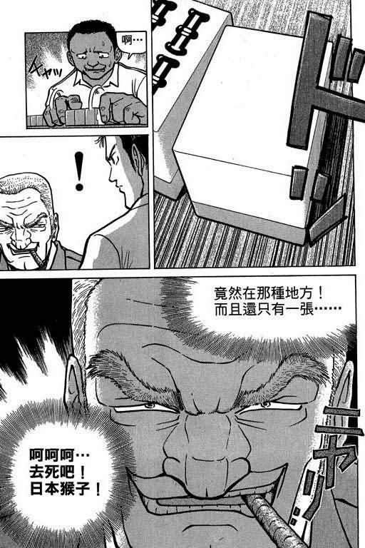 胜负师传说韩漫全集-VOL01无删减无遮挡章节图片 