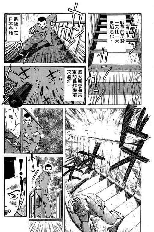 胜负师传说韩漫全集-VOL01无删减无遮挡章节图片 