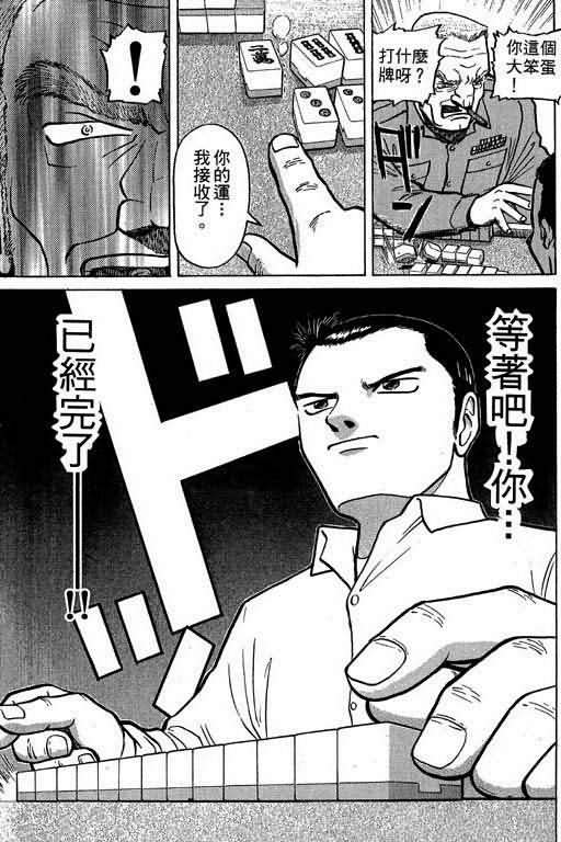 胜负师传说韩漫全集-VOL01无删减无遮挡章节图片 