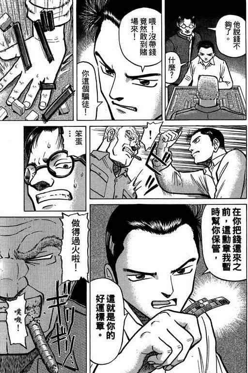 胜负师传说韩漫全集-VOL01无删减无遮挡章节图片 