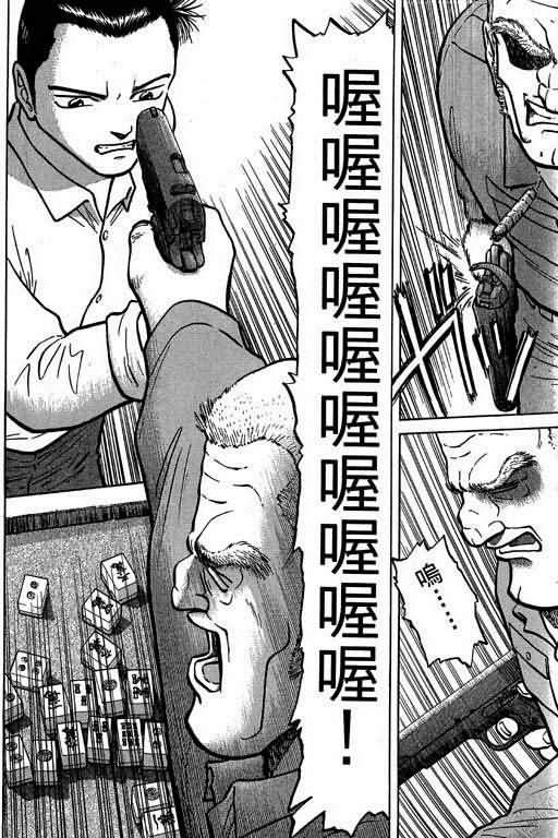 胜负师传说韩漫全集-VOL01无删减无遮挡章节图片 