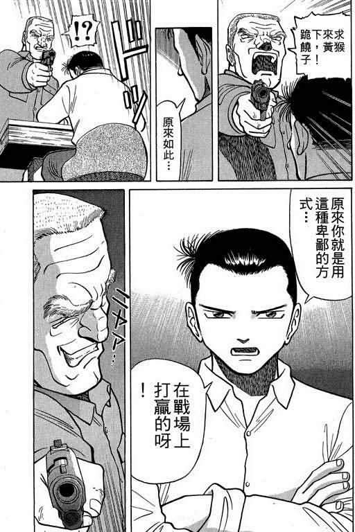 胜负师传说韩漫全集-VOL01无删减无遮挡章节图片 