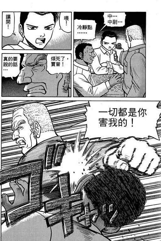 胜负师传说韩漫全集-VOL01无删减无遮挡章节图片 