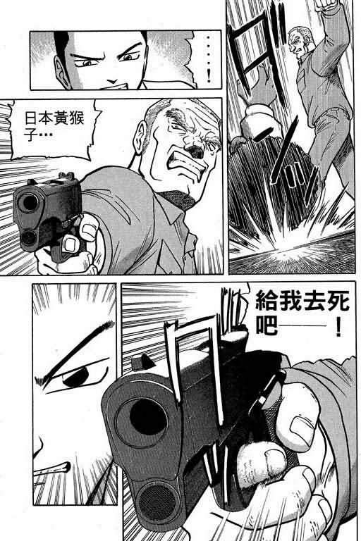 胜负师传说韩漫全集-VOL01无删减无遮挡章节图片 
