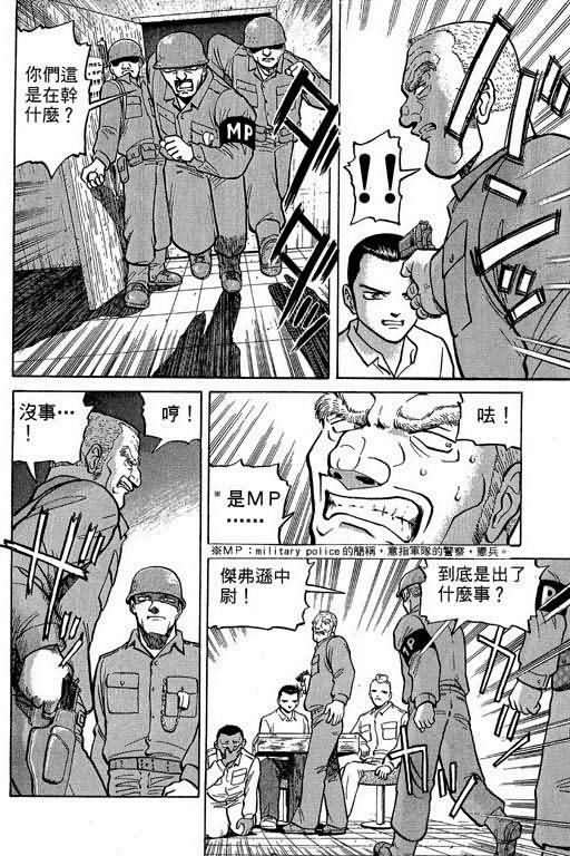 胜负师传说韩漫全集-VOL01无删减无遮挡章节图片 