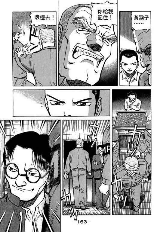 胜负师传说韩漫全集-VOL01无删减无遮挡章节图片 