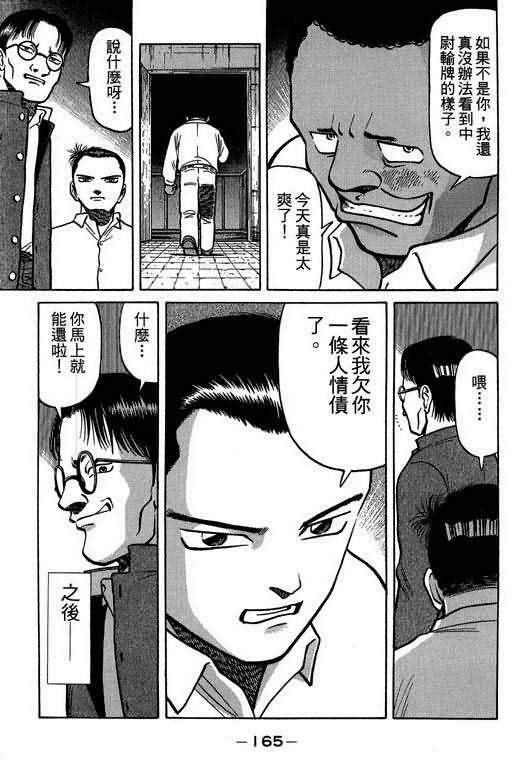胜负师传说韩漫全集-VOL01无删减无遮挡章节图片 