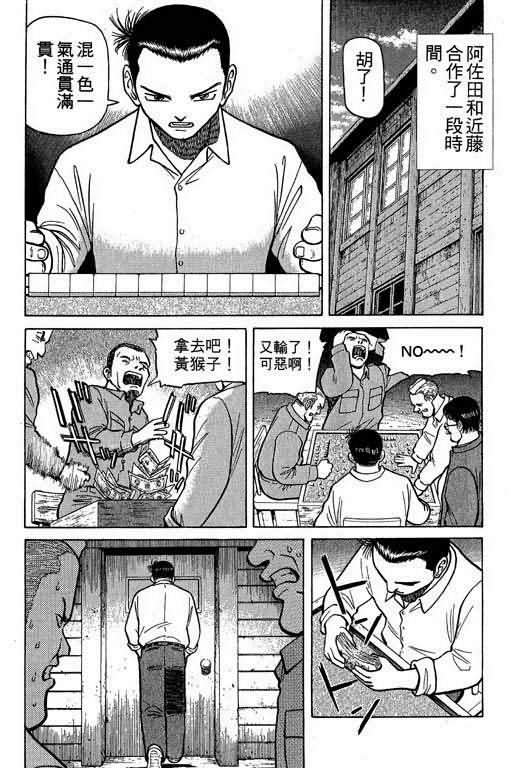 胜负师传说韩漫全集-VOL01无删减无遮挡章节图片 