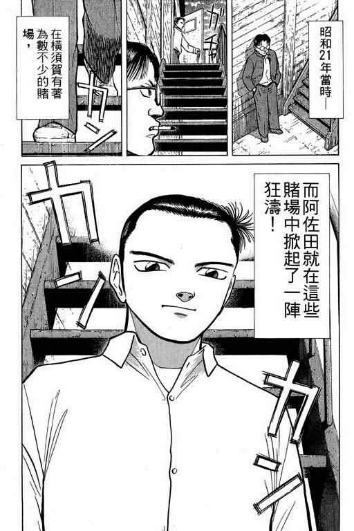 胜负师传说韩漫全集-VOL01无删减无遮挡章节图片 