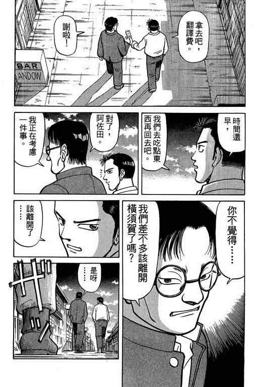 胜负师传说韩漫全集-VOL01无删减无遮挡章节图片 
