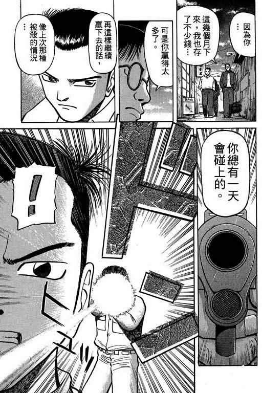 胜负师传说韩漫全集-VOL01无删减无遮挡章节图片 