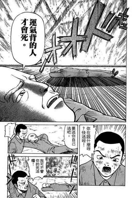 胜负师传说韩漫全集-VOL01无删减无遮挡章节图片 