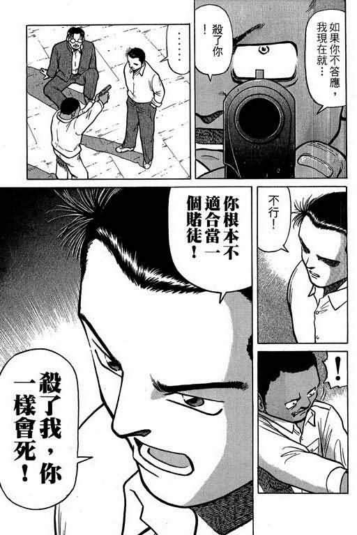 胜负师传说韩漫全集-VOL01无删减无遮挡章节图片 