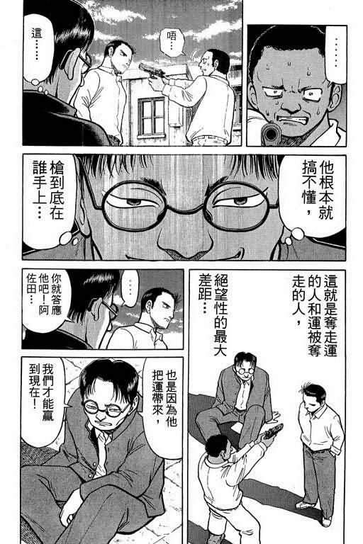 胜负师传说韩漫全集-VOL01无删减无遮挡章节图片 
