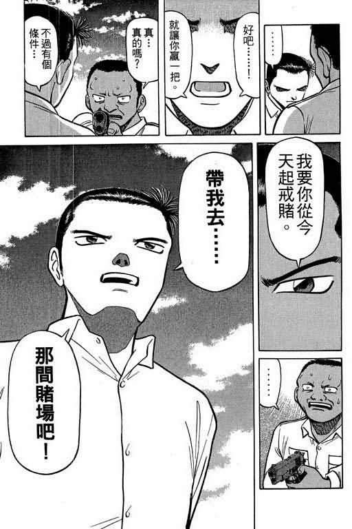 胜负师传说韩漫全集-VOL01无删减无遮挡章节图片 